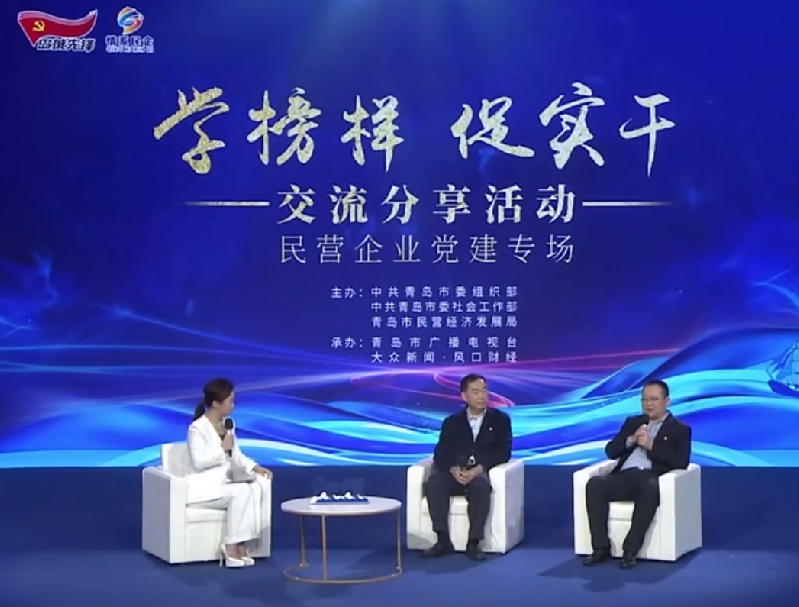 黨委書記、總經(jīng)理羅賽在青島電視臺交流民營企業(yè)黨建工作